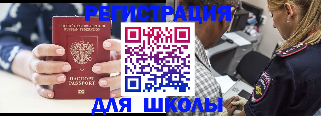 прописка поиск в Фокино