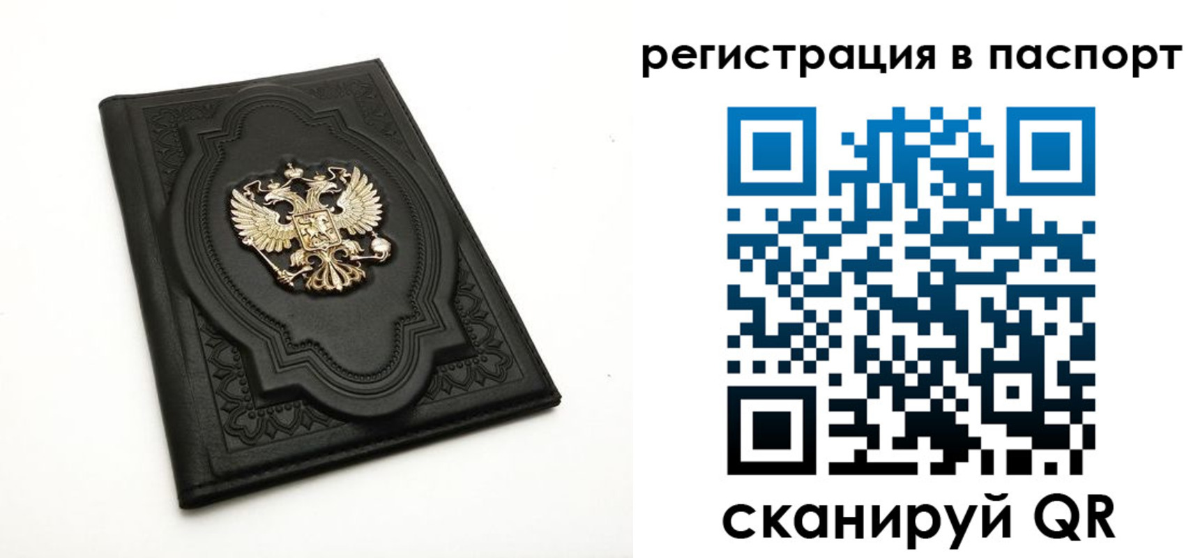 прописка регистрация в Фокино