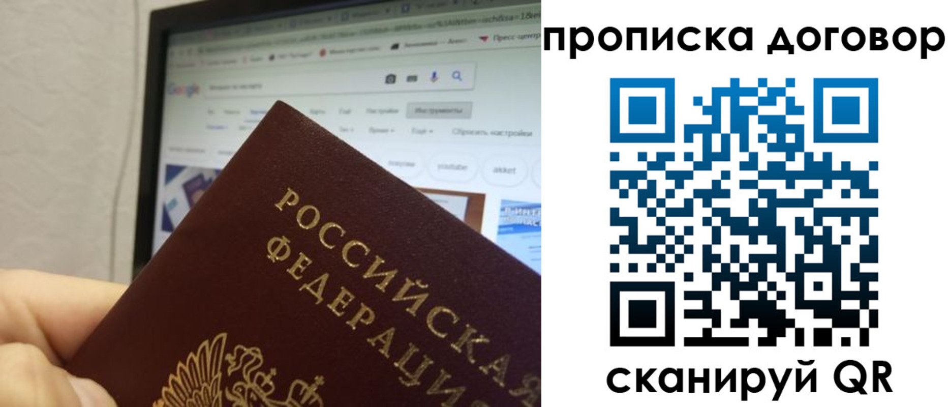 прописка для военкомата в Фокино