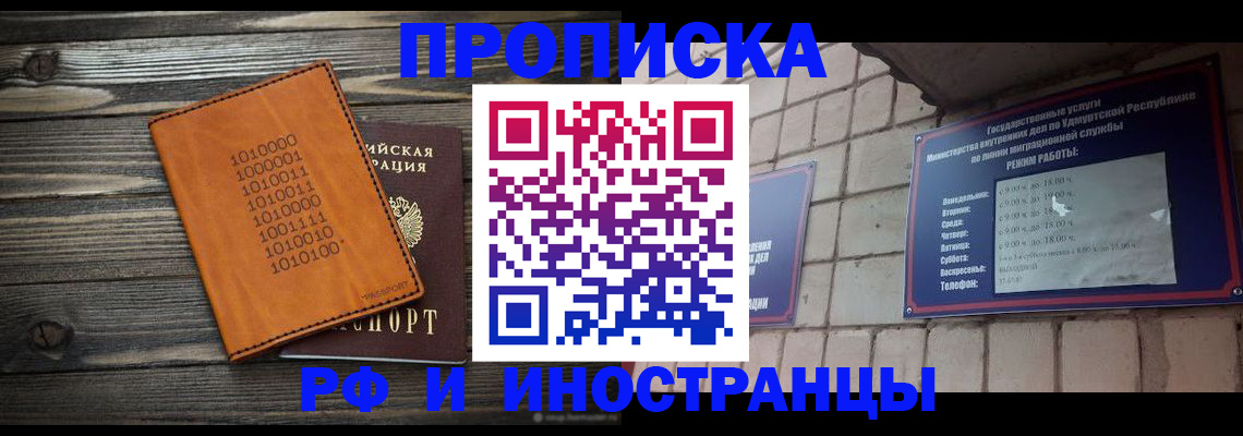 найти адрес прописки в Фокино