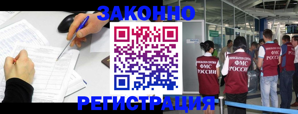 временная регистрация в квартире в Фокино