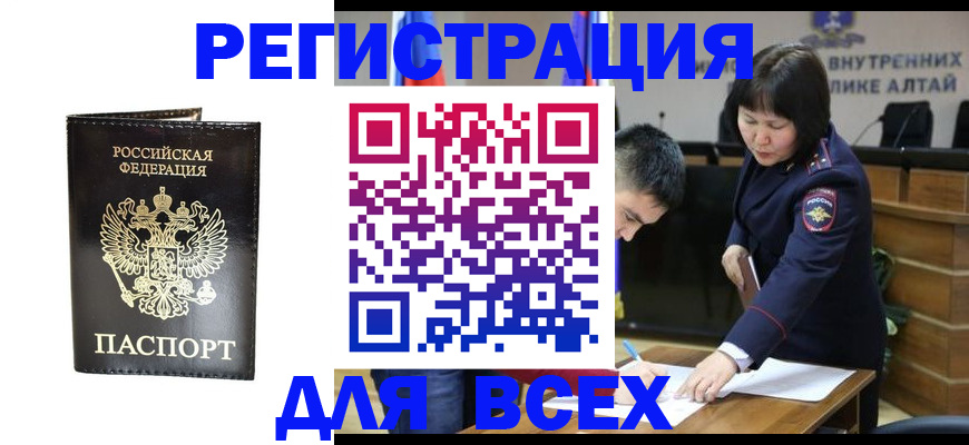 прописка поиск в Фокино